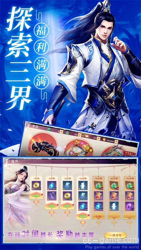 仙梦奇缘-爆玉版游戏
