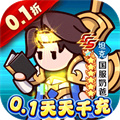 凯姆大冒险（0.1折）