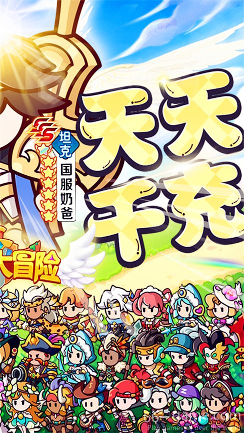 凯姆大冒险手游