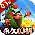 蛋国志（0.1折）