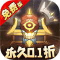 一战封神免费版（0.1折）