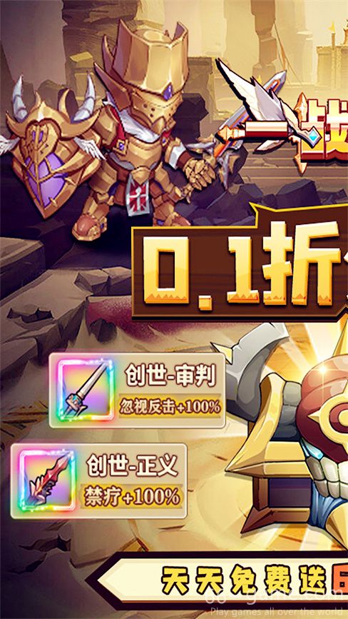 一战封神