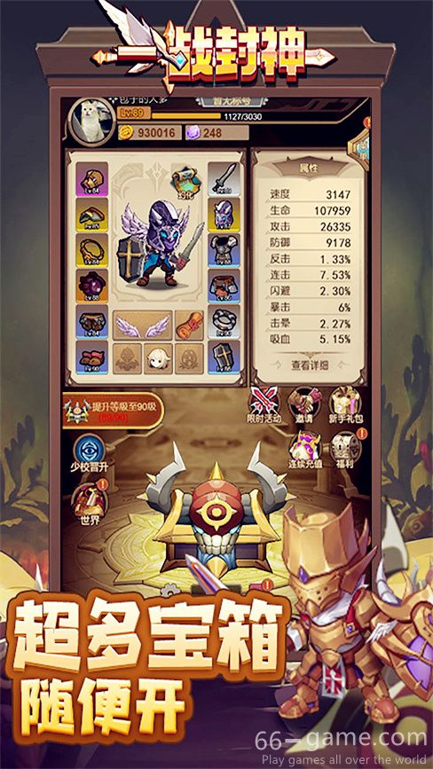 一战封神网游