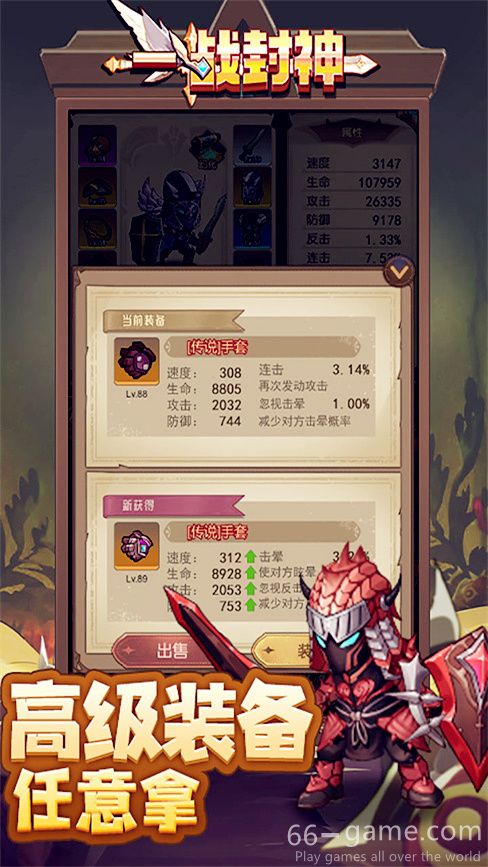 一战封神游戏