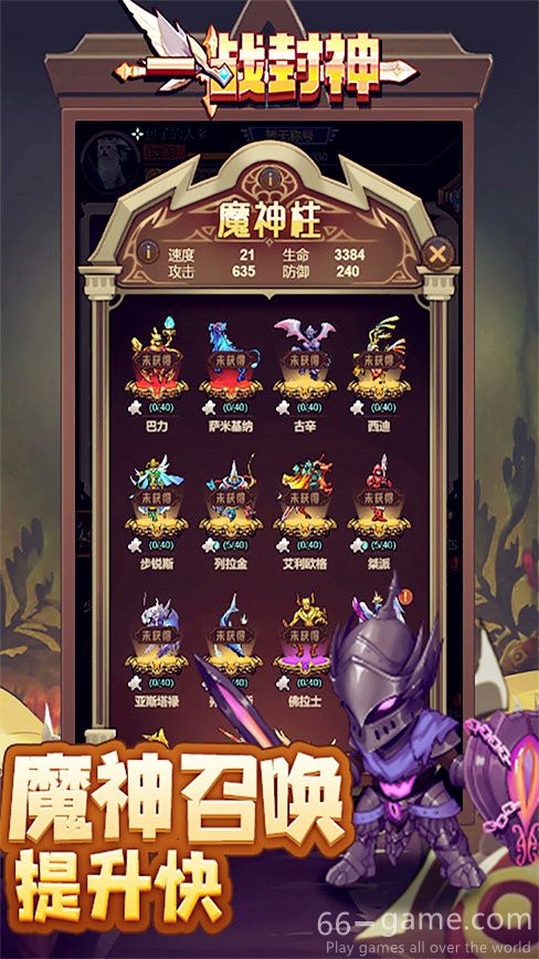 一战封神下载