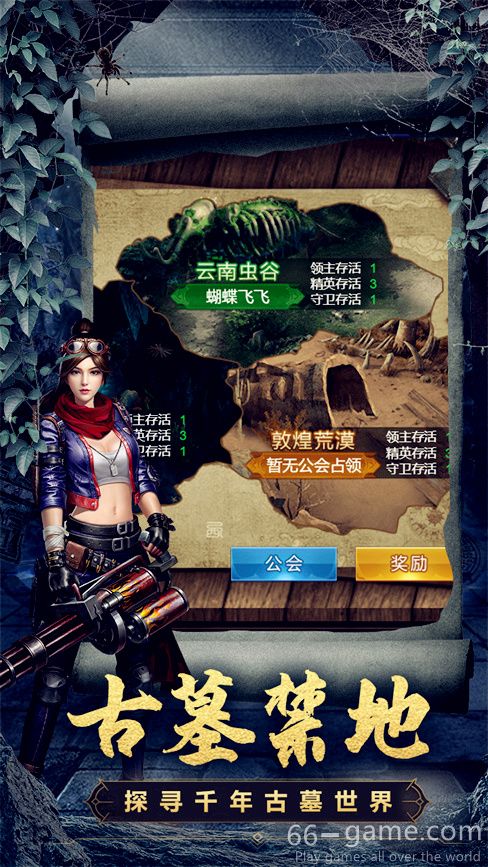 探险先驱玩网游