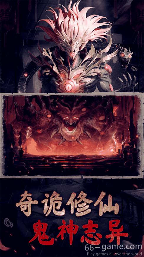 凡人御灵传手游