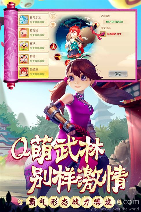 热血江湖青春版下载