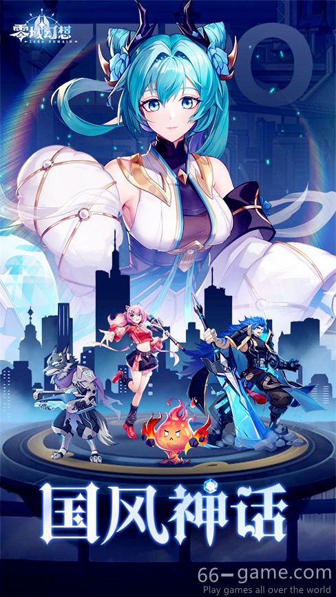零域幻想H5