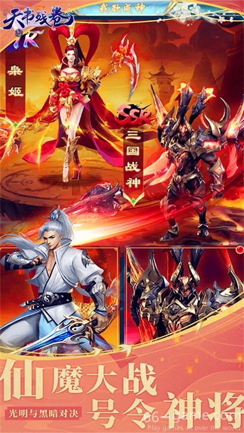 天书残卷