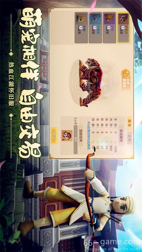 热血江湖游戏