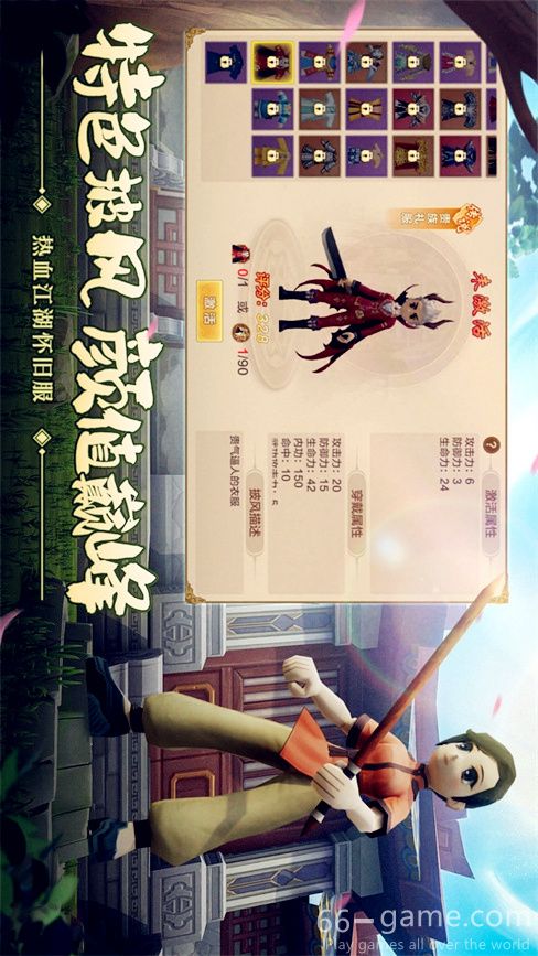热血江湖下载