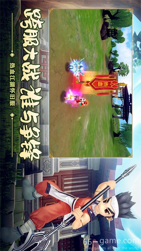 热血江湖网游