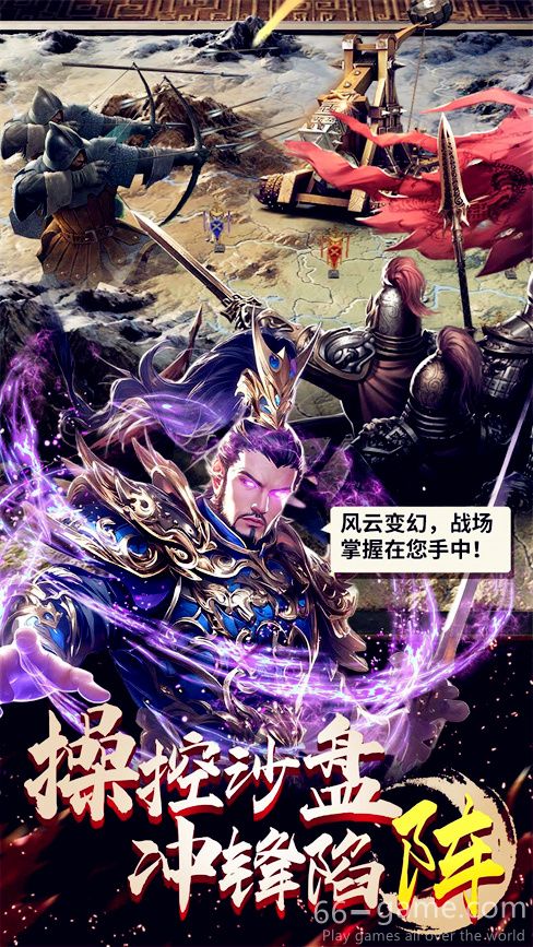 城池攻坚战游戏