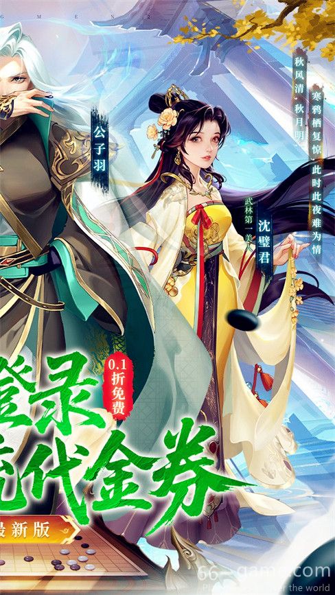 大掌门2手游