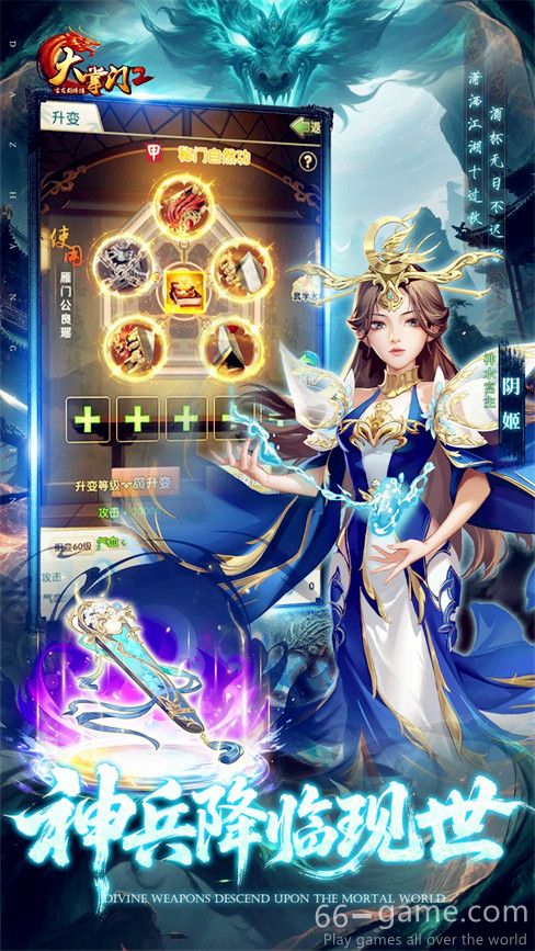 大掌门2游戏