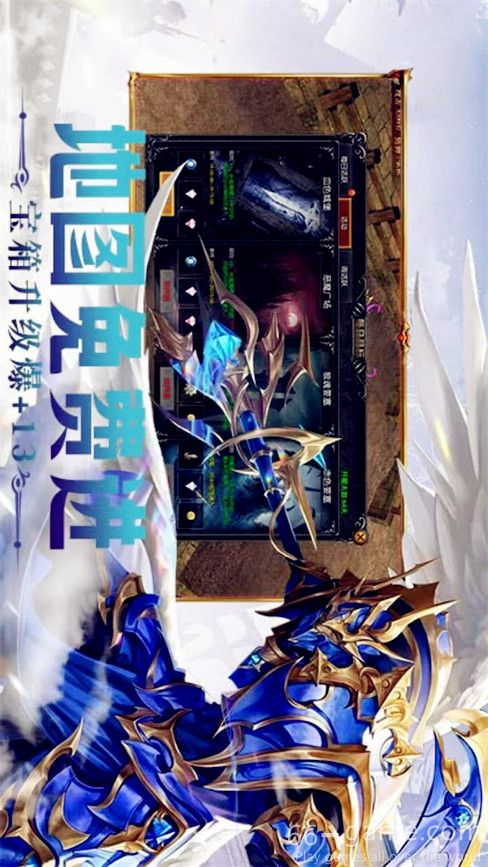 光明使者:暗夜破晓游戏