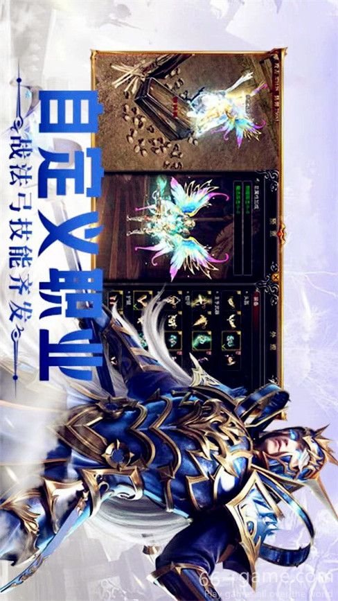 光明使者:暗夜破晓网游