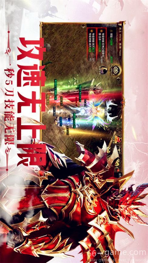 光明使者:暗夜破晓下载
