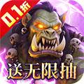 猎魔岛：文字魔兽（0.1折）